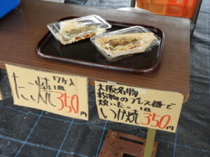 たこ焼きとイカ焼き